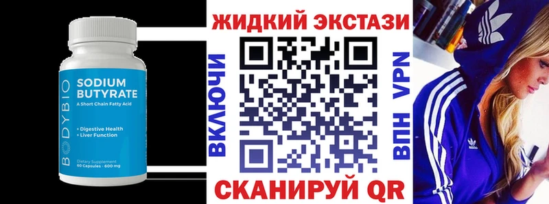 БУТИРАТ бутандиол  Томилино 