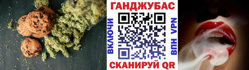 Canna-Cookies конопля Томилино