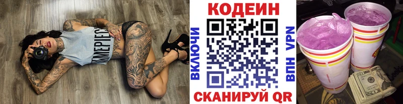 Кодеиновый сироп Lean напиток Lean (лин) Томилино