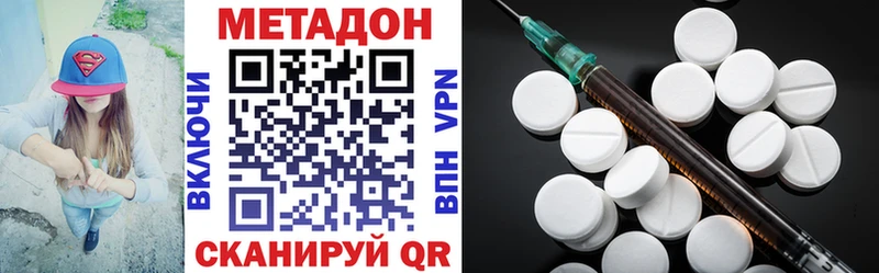 Метадон белоснежный  МЕГА как зайти  Томилино 